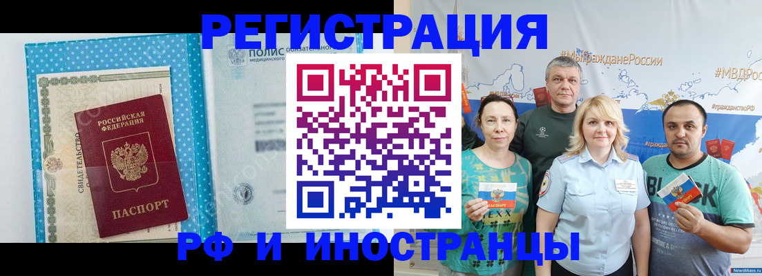 прописка иностранных граждан в Тихвине