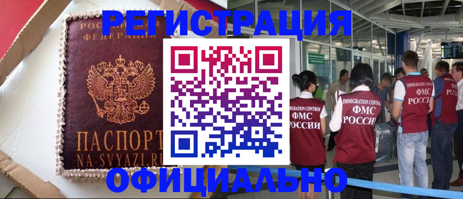 временная регистрация для всех в Тихвине