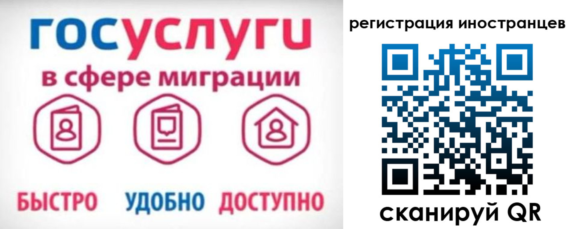 временная регистрация купить в Тихвине