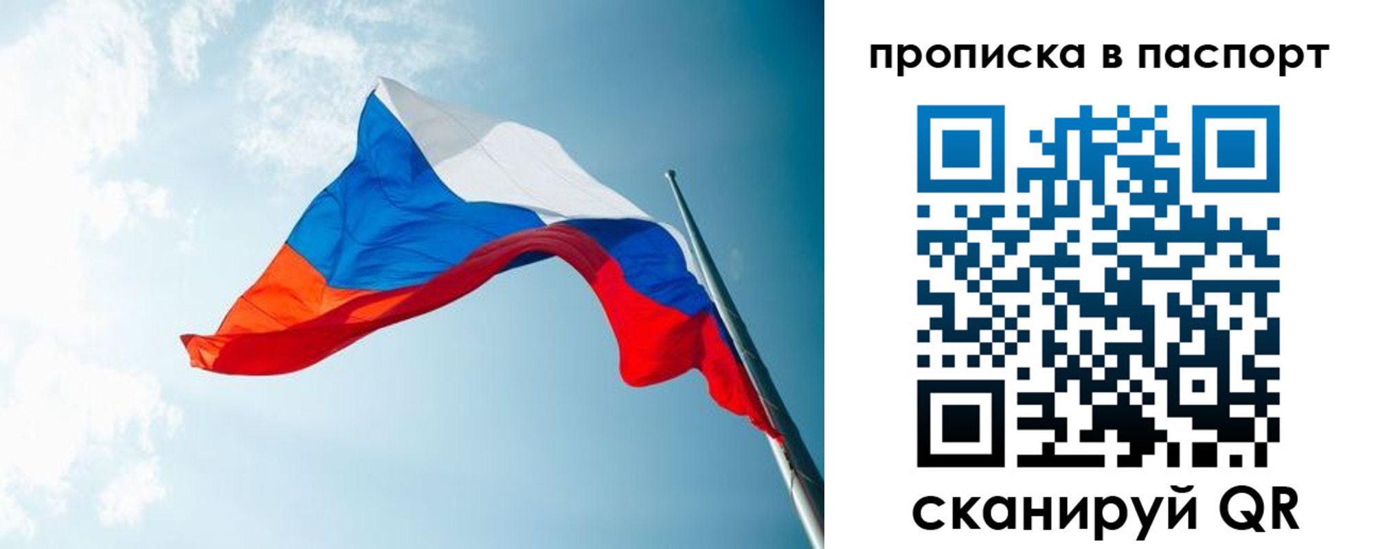 временная прописка в Тихвине