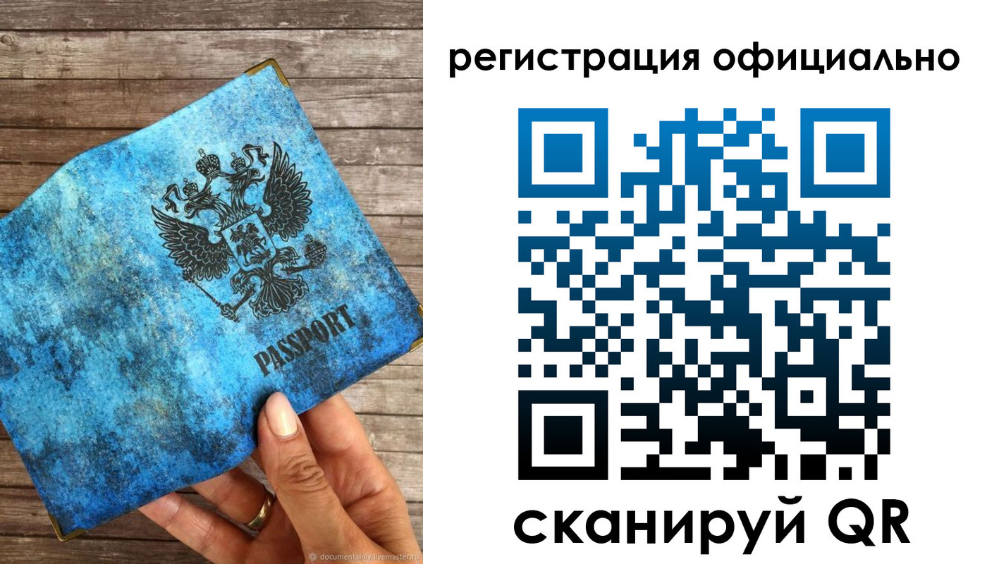 прописка штамп в Тихвине