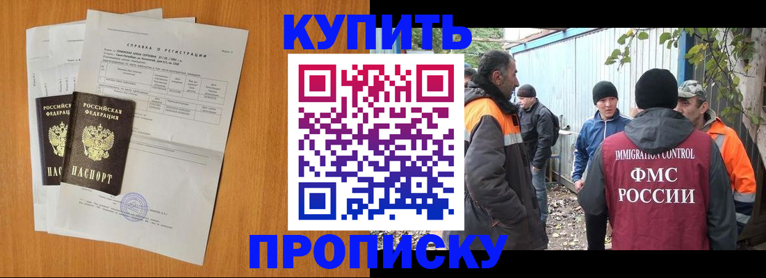 где прописаться в Тихвине