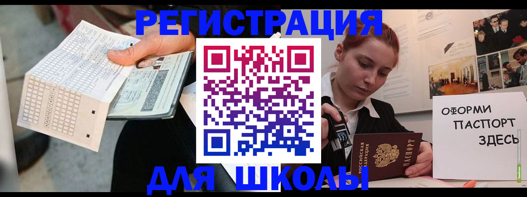 временная регистрация для всех в Тихвине