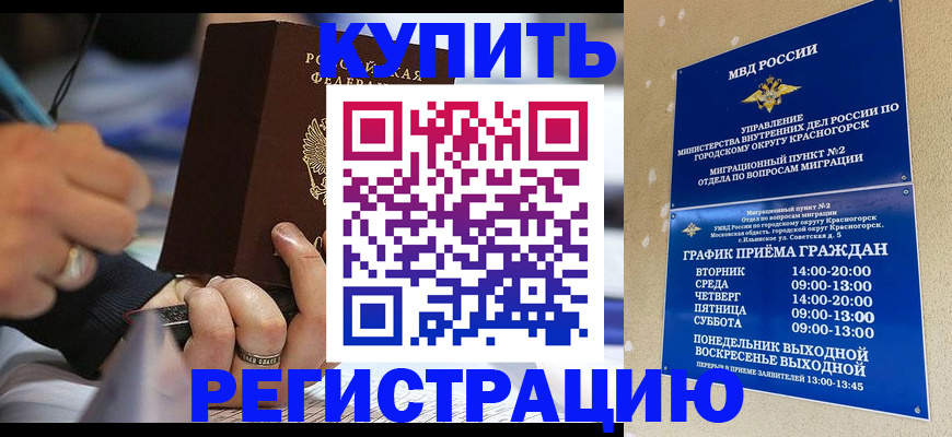 временная регистрация 2025 в Тихвине