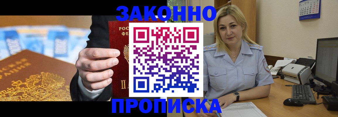 временная регистрация адрес в Тихвине