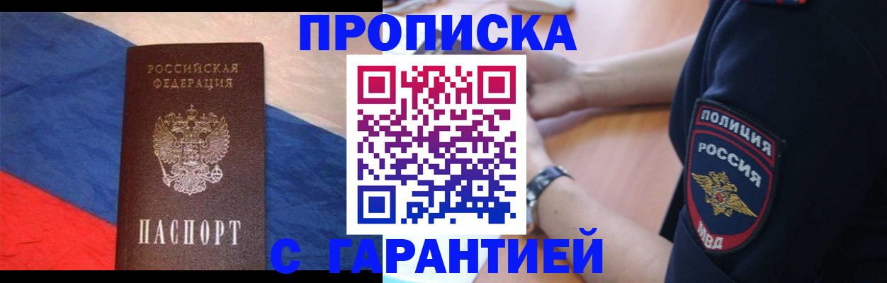 временная регистрация в квартире в Тихвине