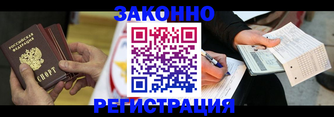временная регистрация для школы в Тихвине