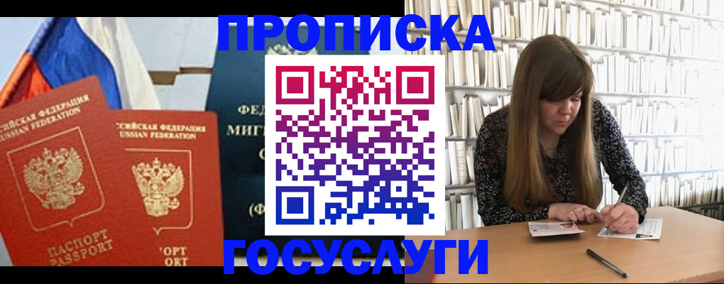 прописка для кредита в Тихвине
