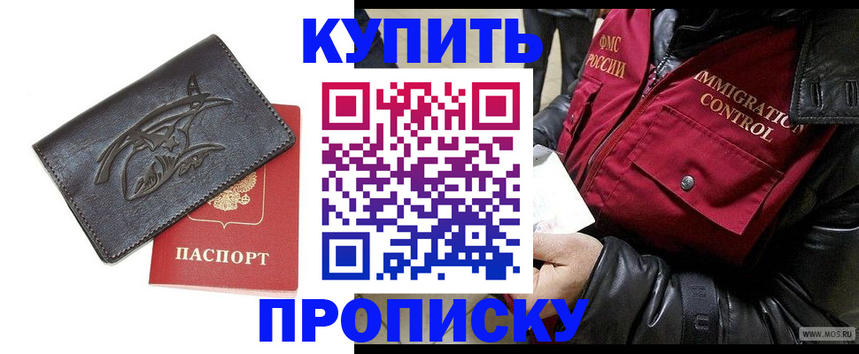 временная регистрация собственник в Тихвине