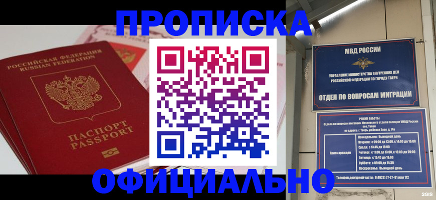 прописка для военкомата в Тихвине