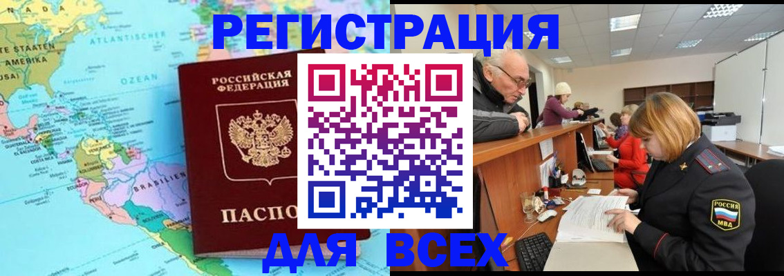 прописка в квартире в Тихвине