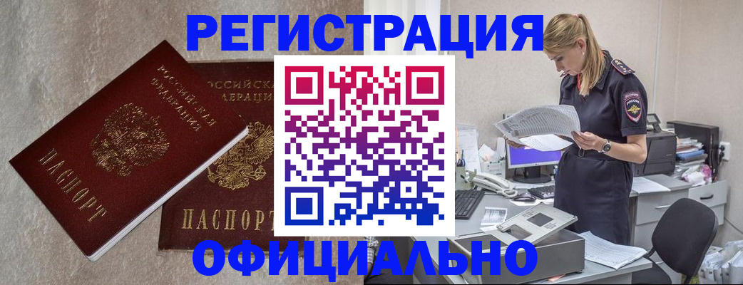 временная регистрация для всех в Тихвине